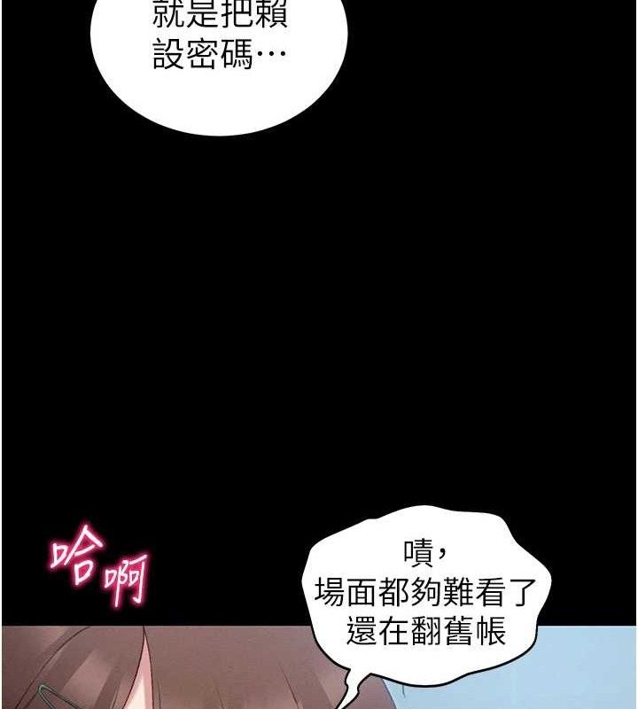 《太妹攻略指南》漫画 第40話-互相撕咬的往日戀人