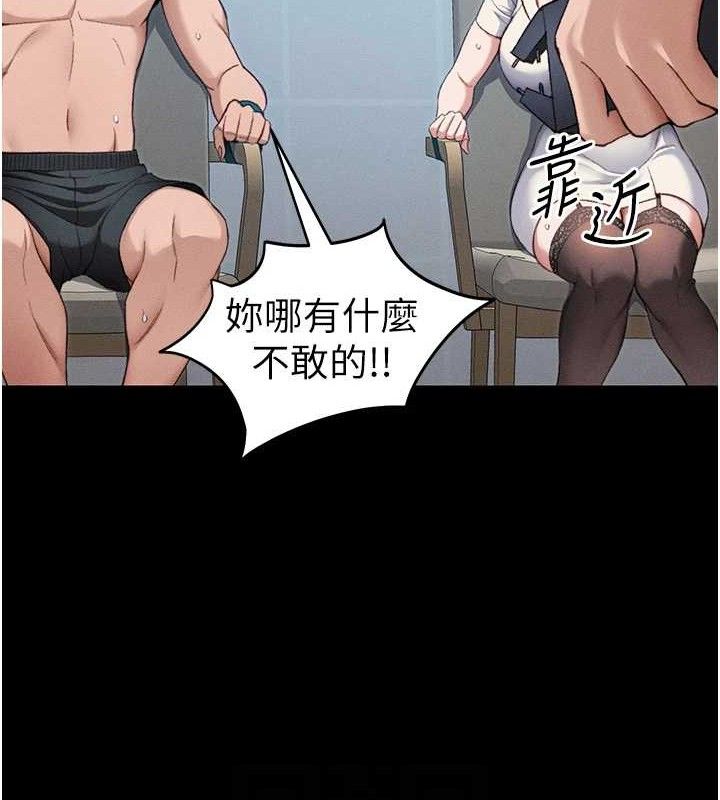 《太妹攻略指南》漫画 第40話-互相撕咬的往日戀人