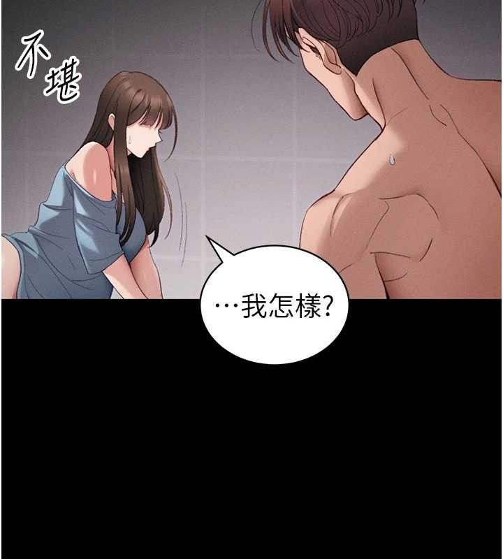 《太妹攻略指南》漫画 第40話-互相撕咬的往日戀人