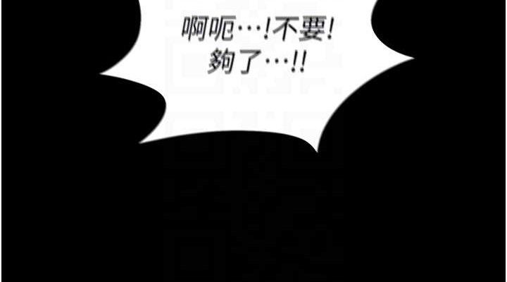 《太妹攻略指南》漫画 第40話-互相撕咬的往日戀人