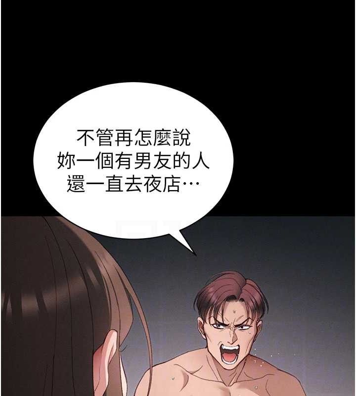 《太妹攻略指南》漫画 第40話-互相撕咬的往日戀人