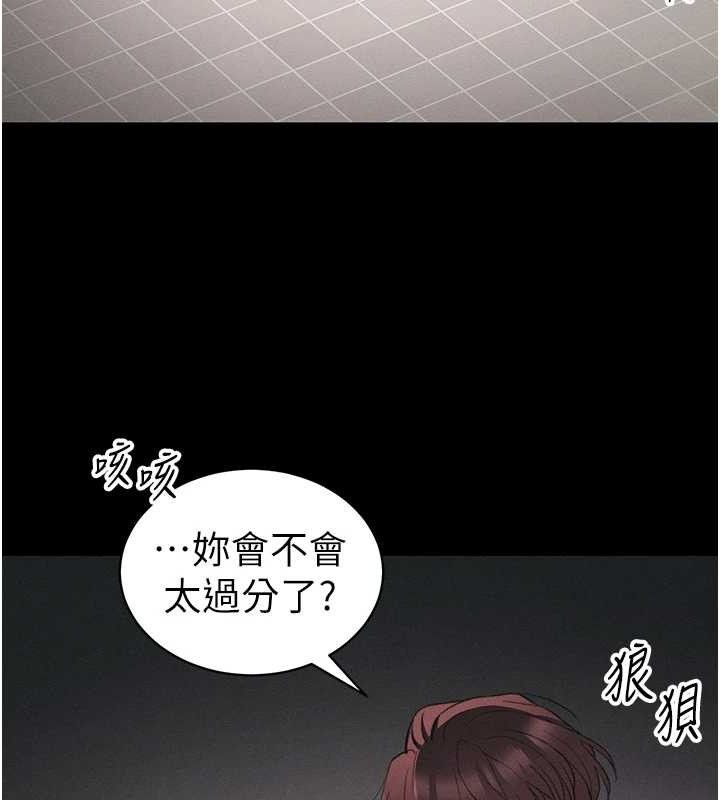 《太妹攻略指南》漫画 第40話-互相撕咬的往日戀人