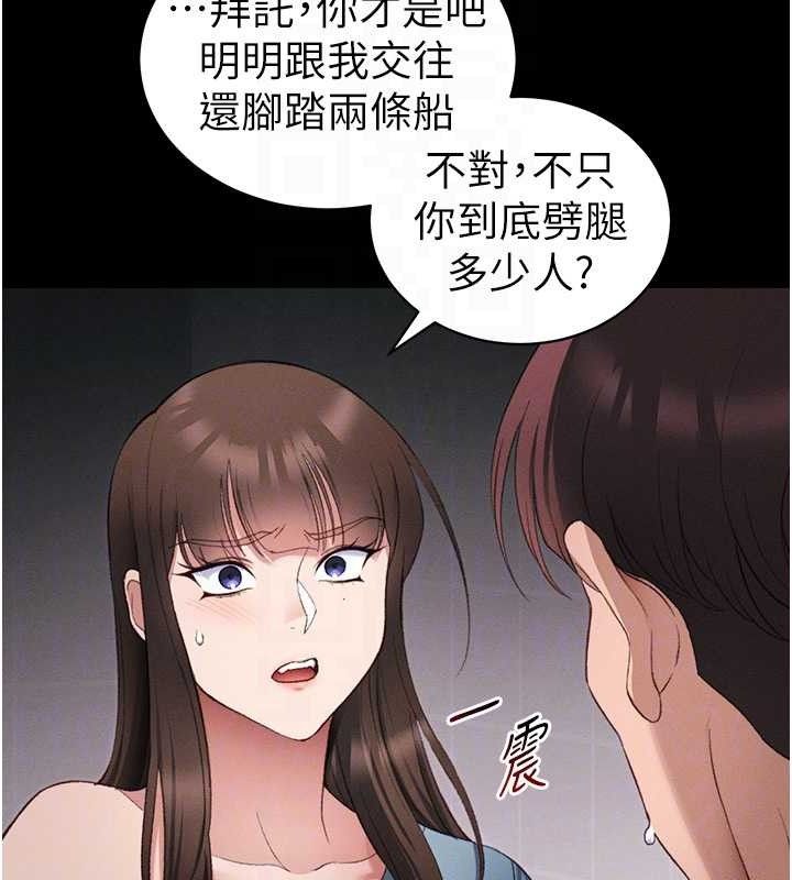 《太妹攻略指南》漫画 第40話-互相撕咬的往日戀人