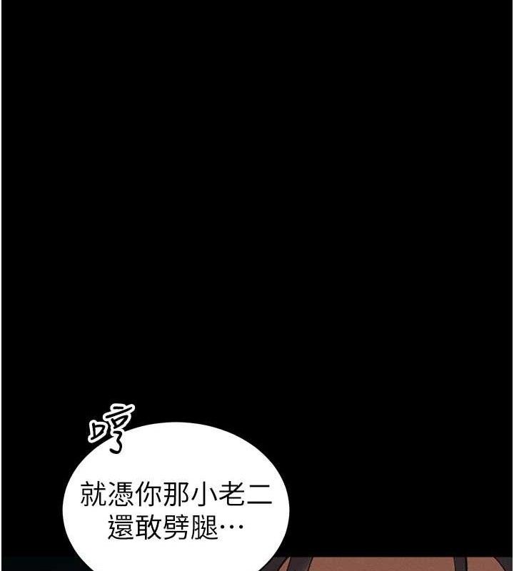 《太妹攻略指南》漫画 第40話-互相撕咬的往日戀人