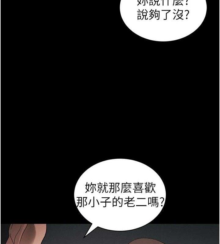 《太妹攻略指南》漫画 第40話-互相撕咬的往日戀人