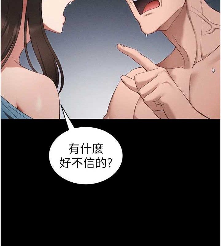 《太妹攻略指南》漫画 第40話-互相撕咬的往日戀人