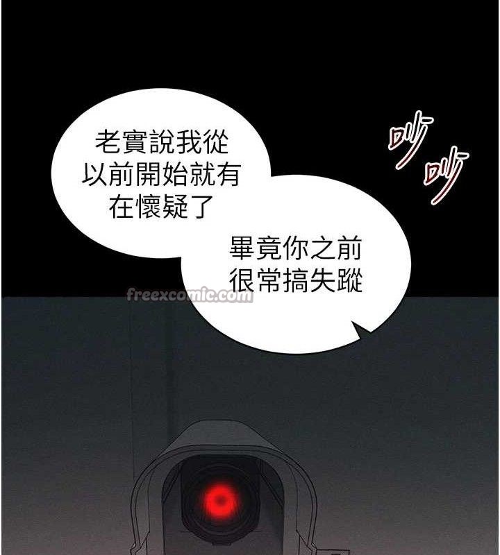 《太妹攻略指南》漫画 第40話-互相撕咬的往日戀人