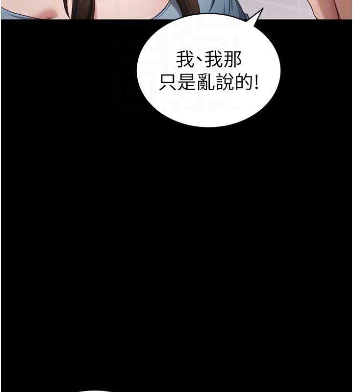 《太妹攻略指南》漫画 第40話-互相撕咬的往日戀人