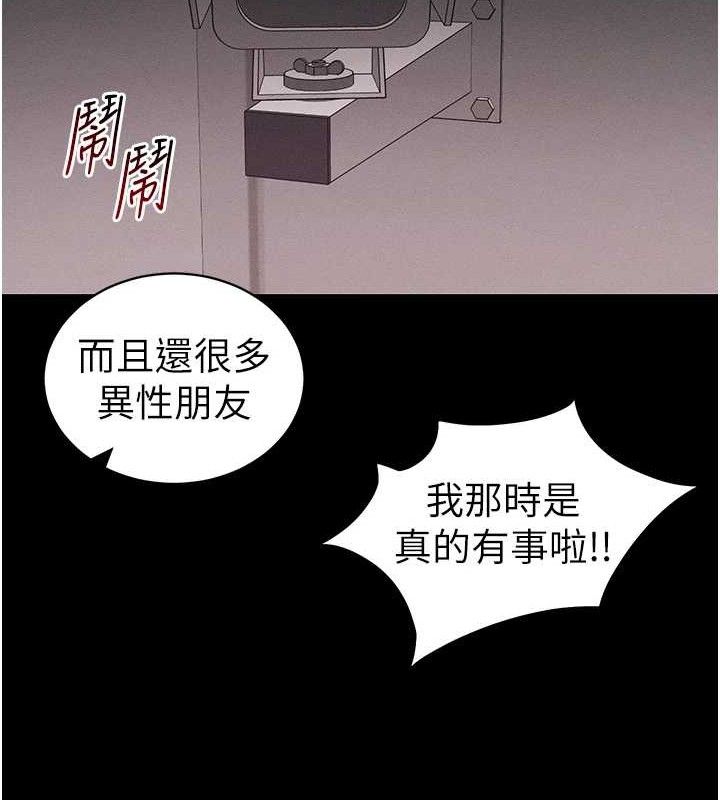 《太妹攻略指南》漫画 第40話-互相撕咬的往日戀人