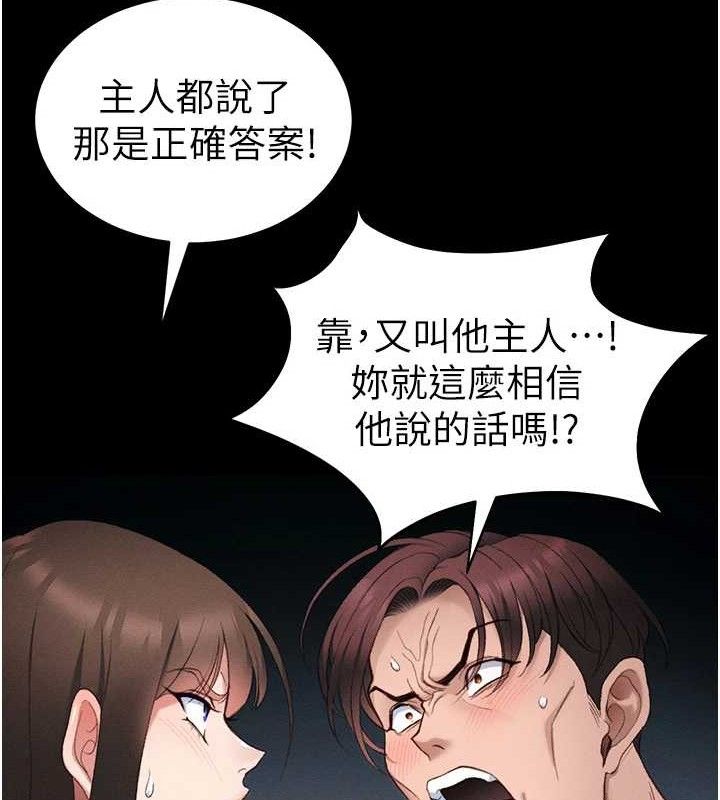 《太妹攻略指南》漫画 第40話-互相撕咬的往日戀人