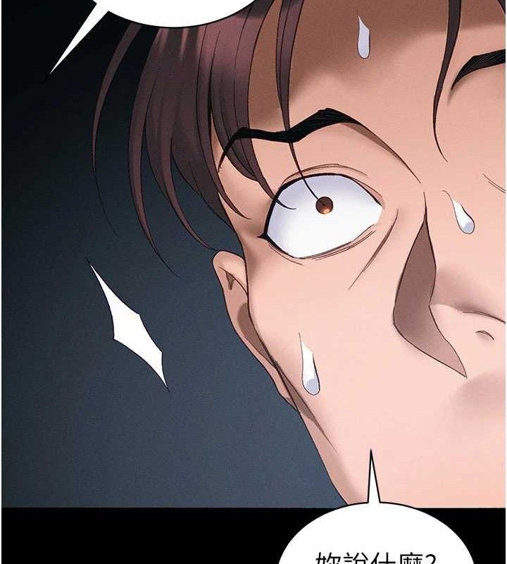 《太妹攻略指南》漫画 第40話-互相撕咬的往日戀人