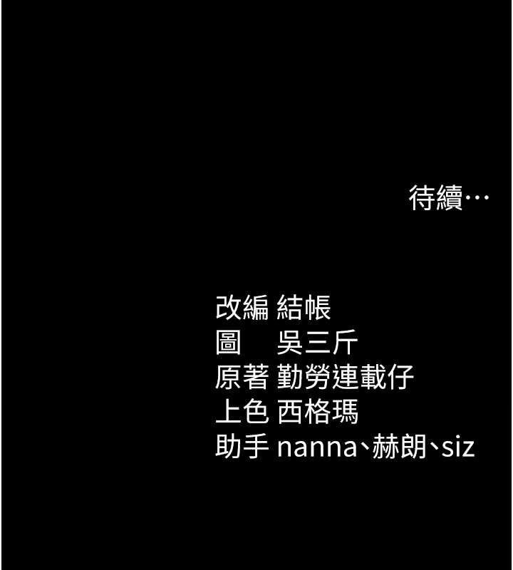 《太妹攻略指南》漫画 第40話-互相撕咬的往日戀人