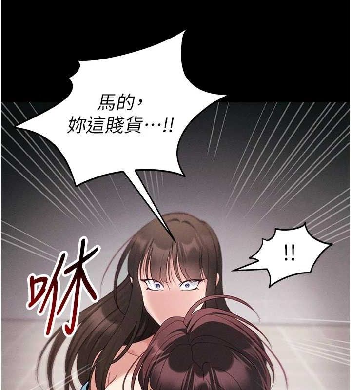 《太妹攻略指南》漫画 第40話-互相撕咬的往日戀人