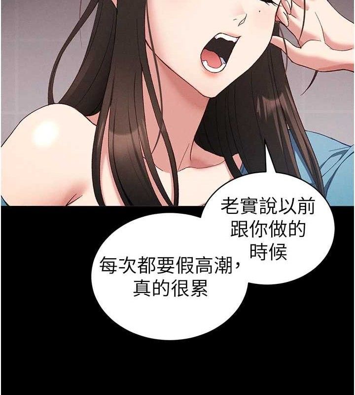 《太妹攻略指南》漫画 第40話-互相撕咬的往日戀人