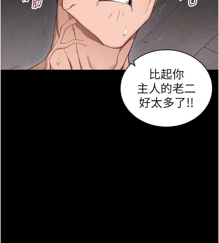 《太妹攻略指南》漫画 第40話-互相撕咬的往日戀人