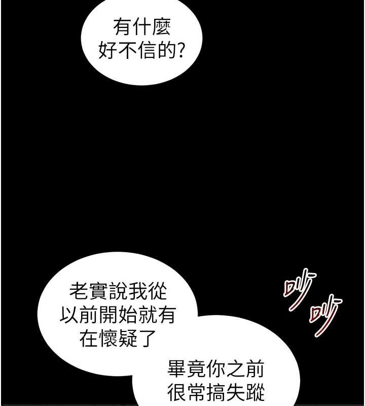 《太妹攻略指南》漫画 第41話-下一個目標:霸凌男的妹妹