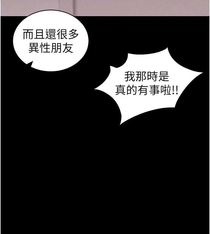 《太妹攻略指南》漫画 第41話-下一個目標:霸凌男的妹妹