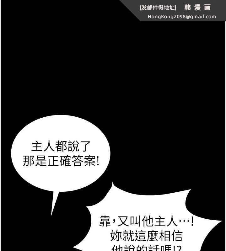 《太妹攻略指南》漫画 第41話-下一個目標:霸凌男的妹妹