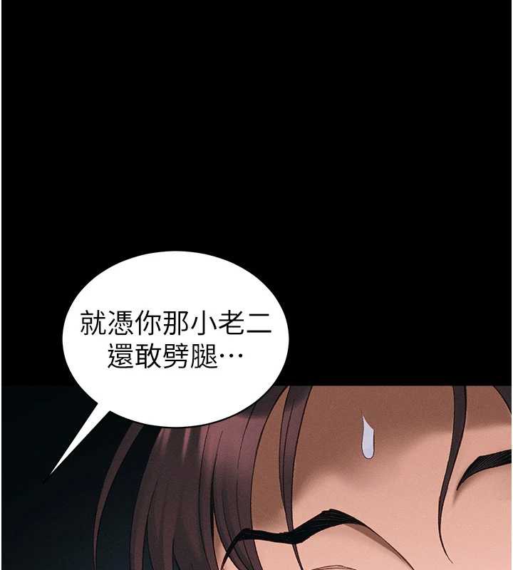《太妹攻略指南》漫画 第41話-下一個目標:霸凌男的妹妹