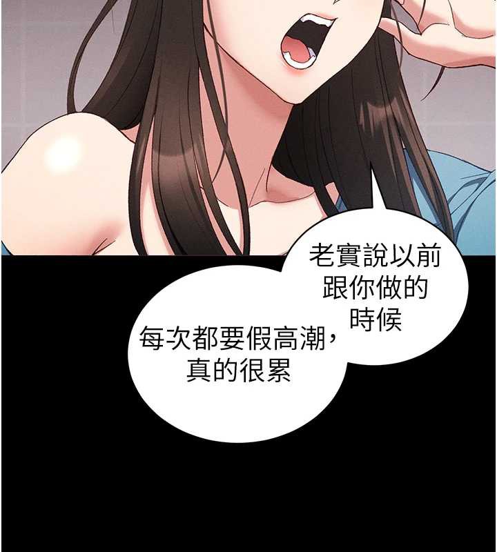 《太妹攻略指南》漫画 第41話-下一個目標:霸凌男的妹妹