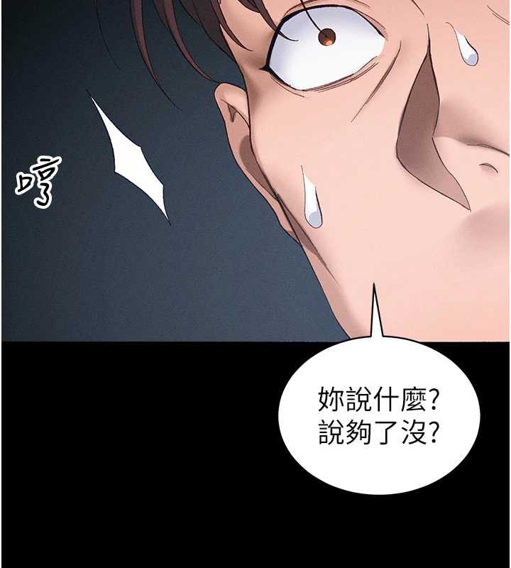 《太妹攻略指南》漫画 第41話-下一個目標:霸凌男的妹妹