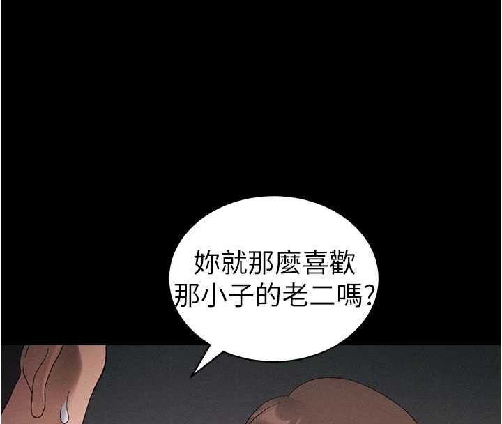 《太妹攻略指南》漫画 第41話-下一個目標:霸凌男的妹妹