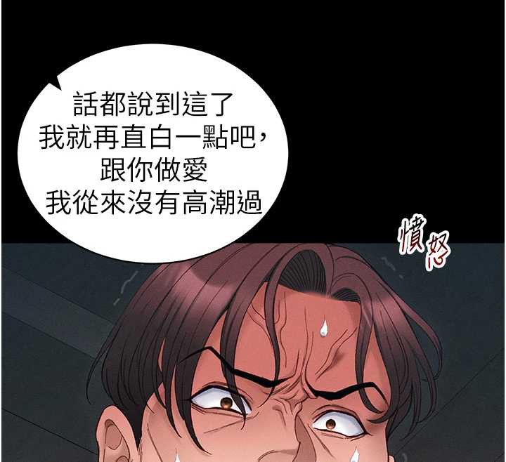 《太妹攻略指南》漫画 第41話-下一個目標:霸凌男的妹妹