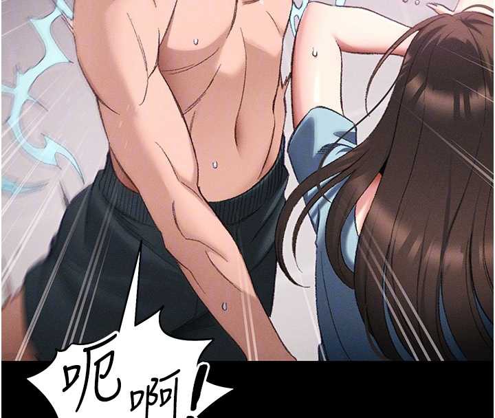 《太妹攻略指南》漫画 第41話-下一個目標:霸凌男的妹妹