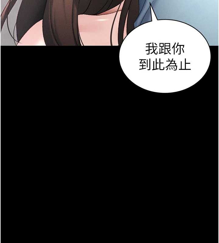 《太妹攻略指南》漫画 第41話-下一個目標:霸凌男的妹妹