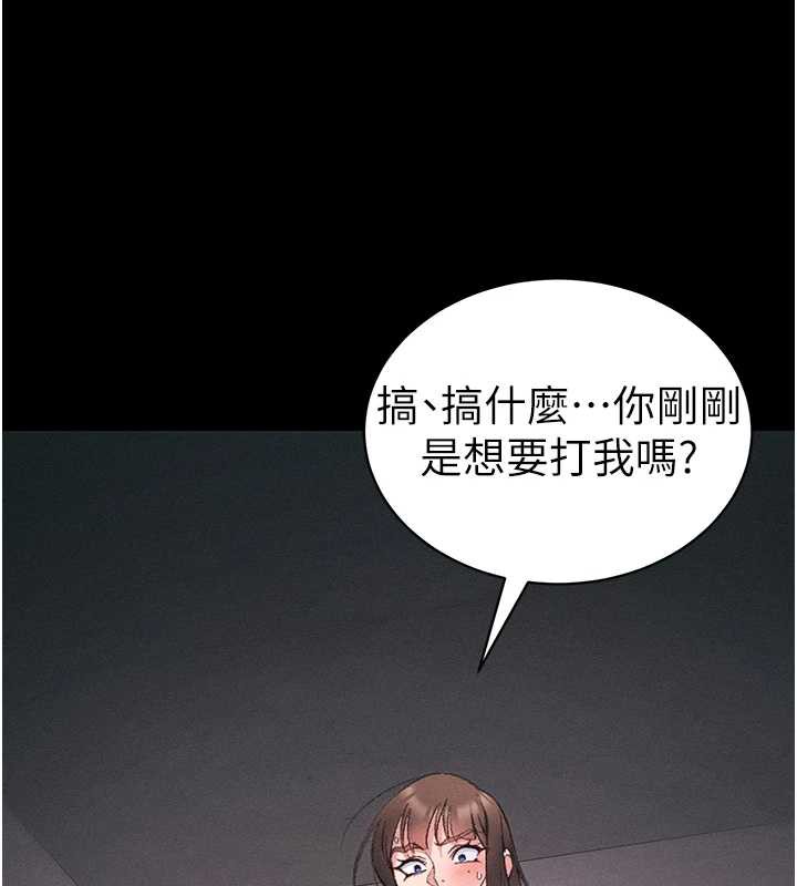 《太妹攻略指南》漫画 第41話-下一個目標:霸凌男的妹妹