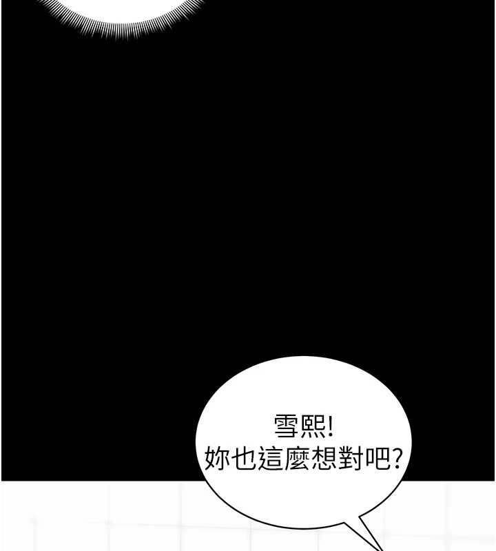 《太妹攻略指南》漫画 第41話-下一個目標:霸凌男的妹妹