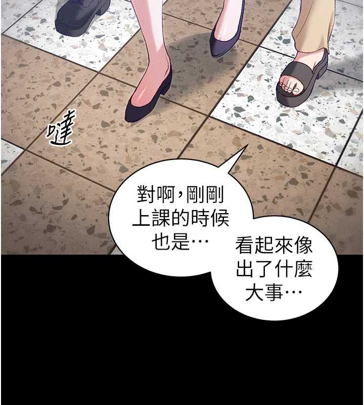 《太妹攻略指南》漫画 第41話-下一個目標:霸凌男的妹妹