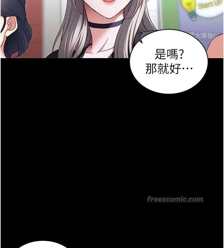 《太妹攻略指南》漫画 第41話-下一個目標:霸凌男的妹妹