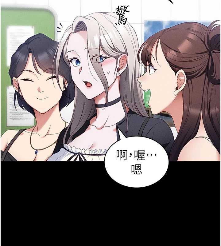 《太妹攻略指南》漫画 第41話-下一個目標:霸凌男的妹妹