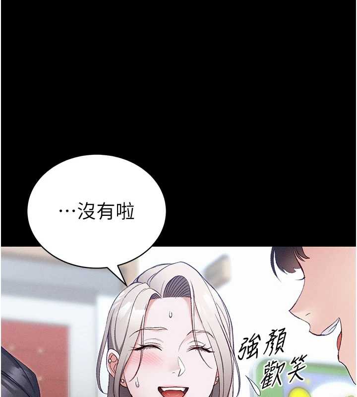 《太妹攻略指南》漫画 第41話-下一個目標:霸凌男的妹妹