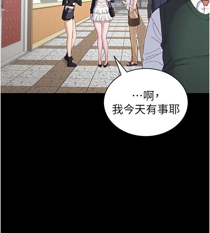 《太妹攻略指南》漫画 第41話-下一個目標:霸凌男的妹妹