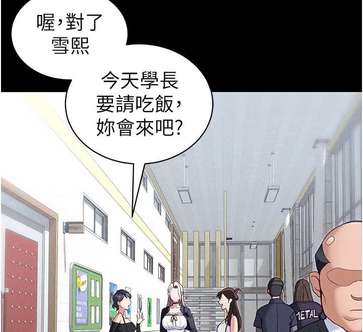 《太妹攻略指南》漫画 第41話-下一個目標:霸凌男的妹妹