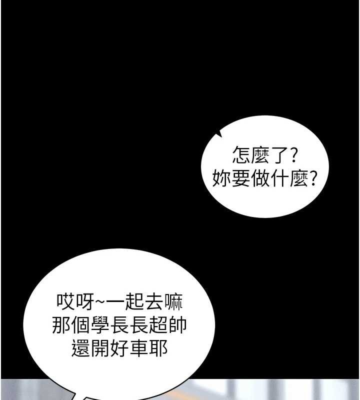 《太妹攻略指南》漫画 第41話-下一個目標:霸凌男的妹妹