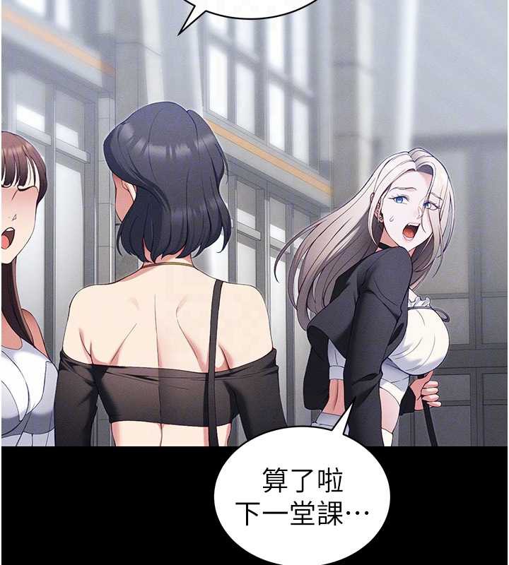 《太妹攻略指南》漫画 第41話-下一個目標:霸凌男的妹妹