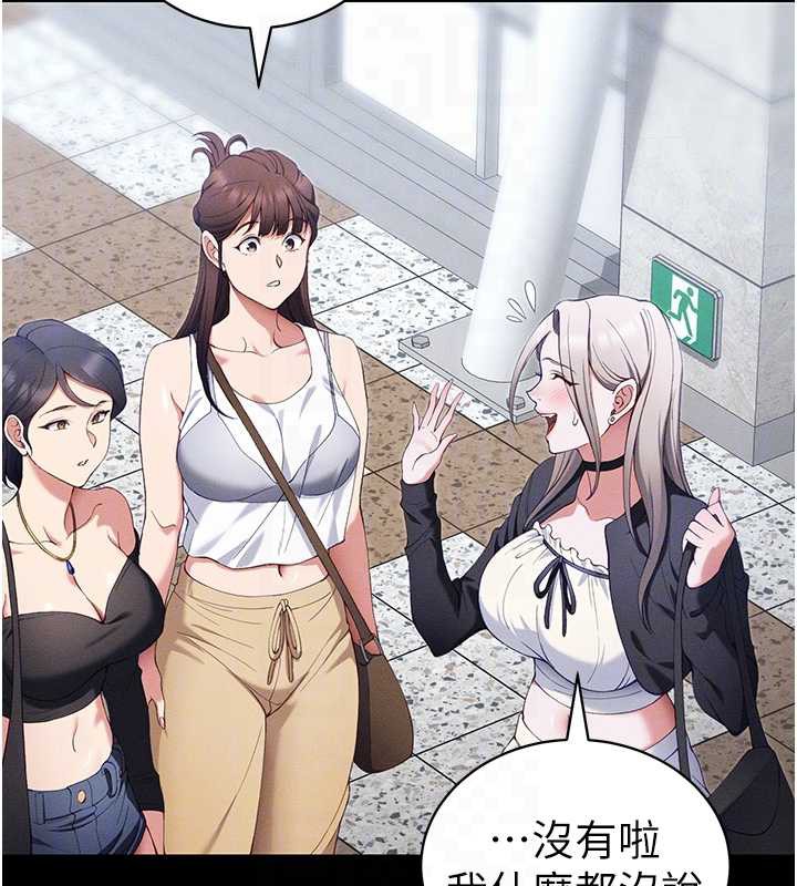 《太妹攻略指南》漫画 第41話-下一個目標:霸凌男的妹妹