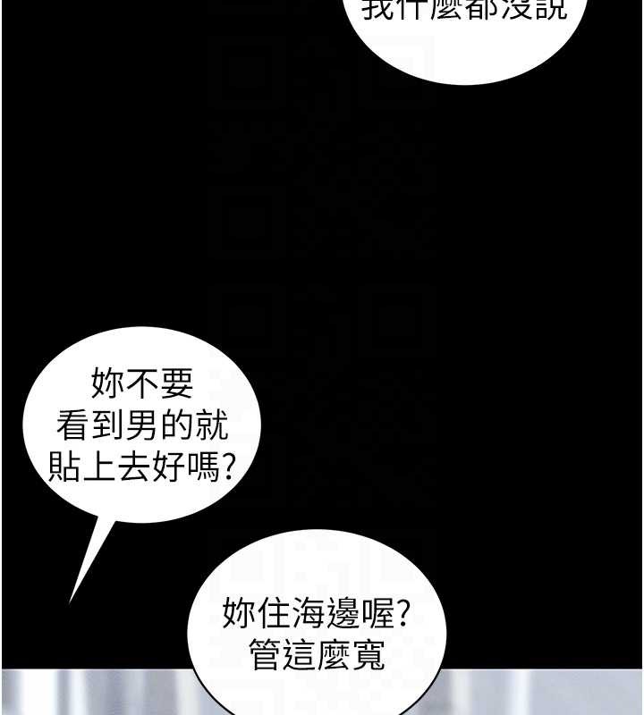 《太妹攻略指南》漫画 第41話-下一個目標:霸凌男的妹妹