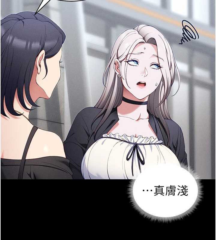 《太妹攻略指南》漫画 第41話-下一個目標:霸凌男的妹妹