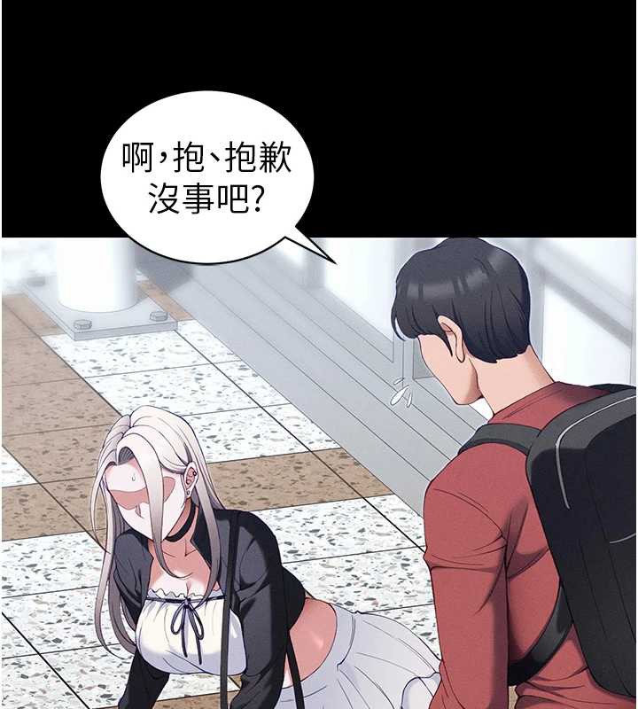 《太妹攻略指南》漫画 第41話-下一個目標:霸凌男的妹妹