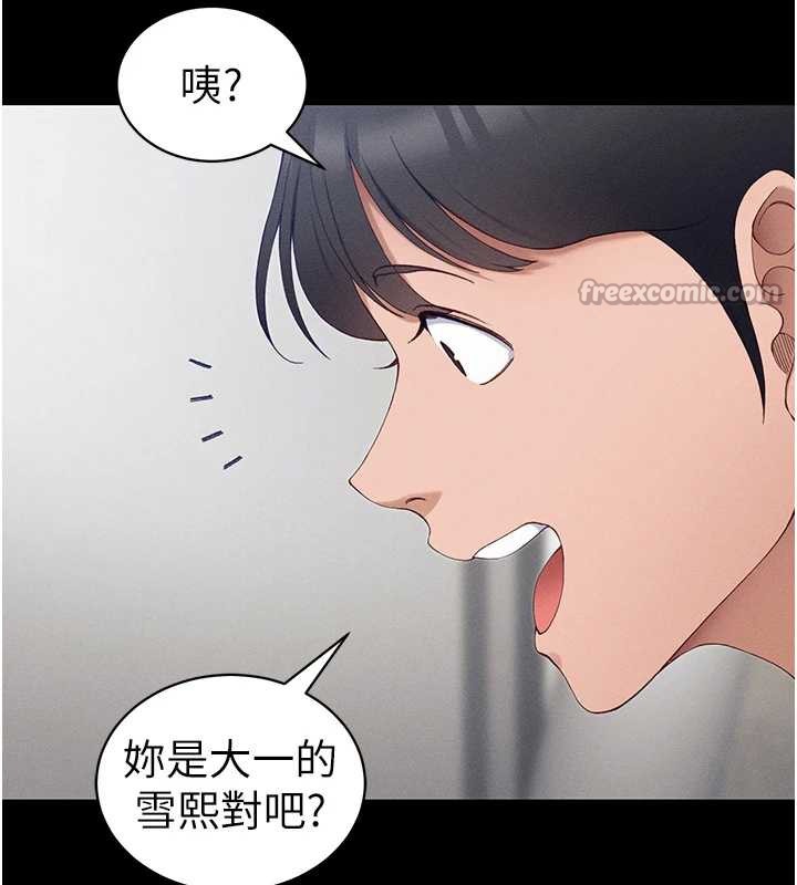 《太妹攻略指南》漫画 第41話-下一個目標:霸凌男的妹妹
