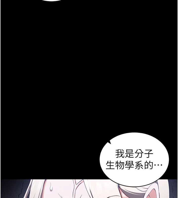 《太妹攻略指南》漫画 第41話-下一個目標:霸凌男的妹妹