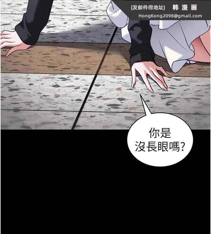 《太妹攻略指南》漫画 第41話-下一個目標:霸凌男的妹妹