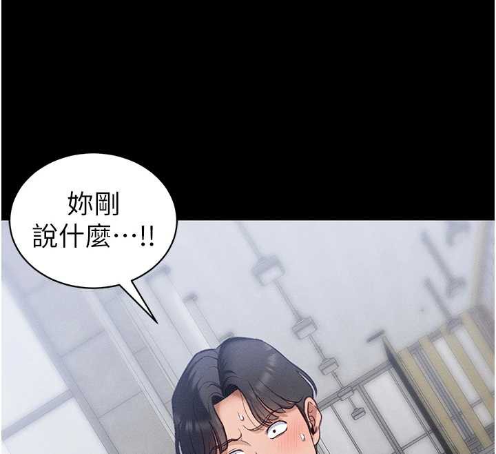 《太妹攻略指南》漫画 第41話-下一個目標:霸凌男的妹妹