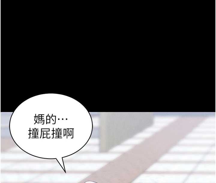 《太妹攻略指南》漫画 第41話-下一個目標:霸凌男的妹妹