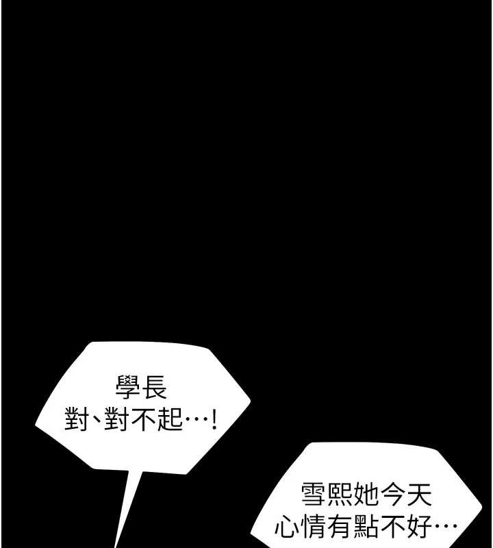《太妹攻略指南》漫画 第41話-下一個目標:霸凌男的妹妹