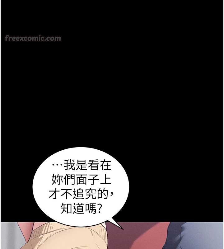 《太妹攻略指南》漫画 第41話-下一個目標:霸凌男的妹妹